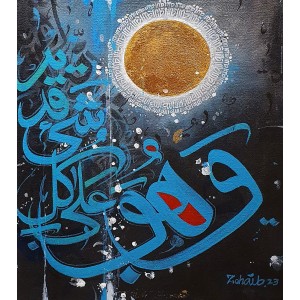 Zohaib Rind, 12 x 14 Inch, Acrylic On Canvas, Calligraphy Painting, AC-ZR-185